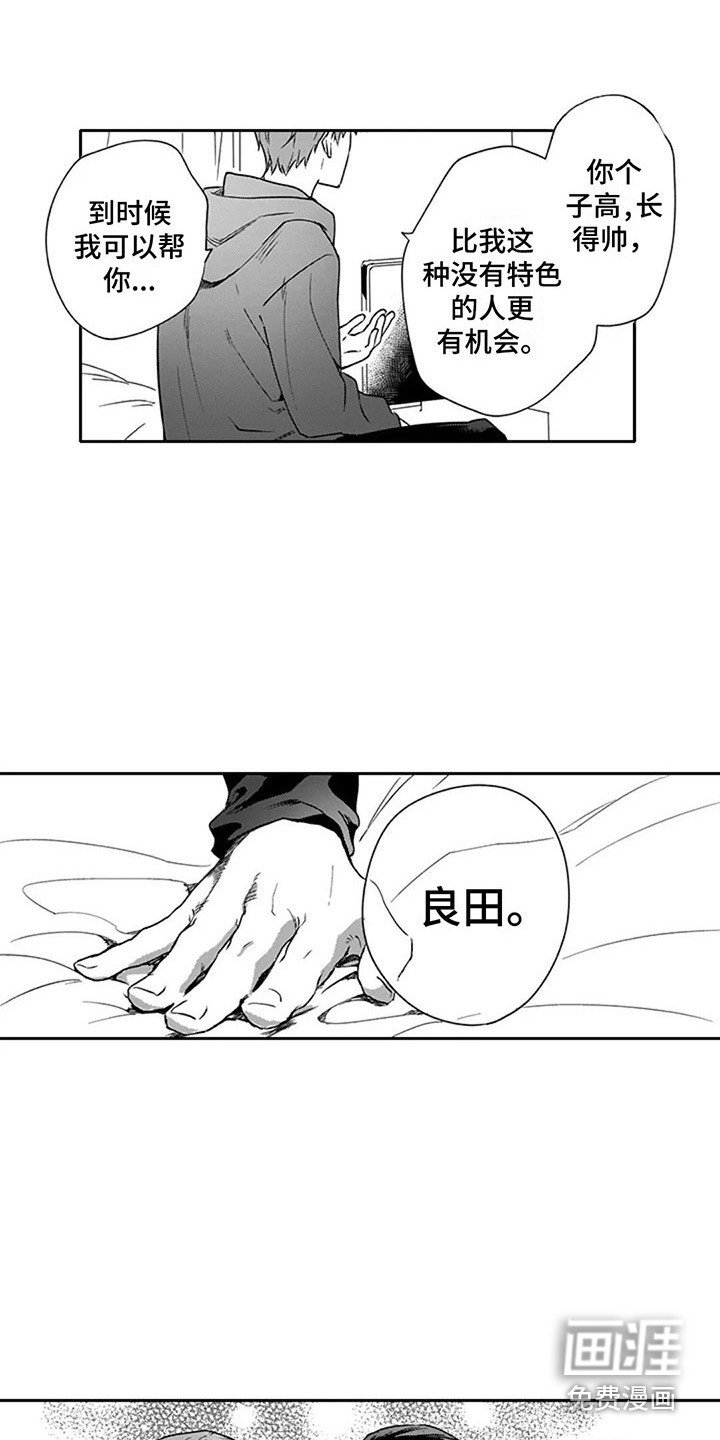 第6章：有魅力