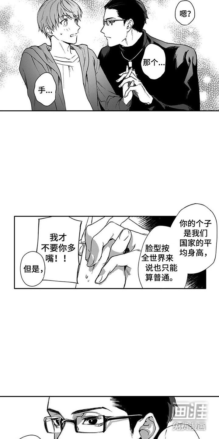 第6章：有魅力