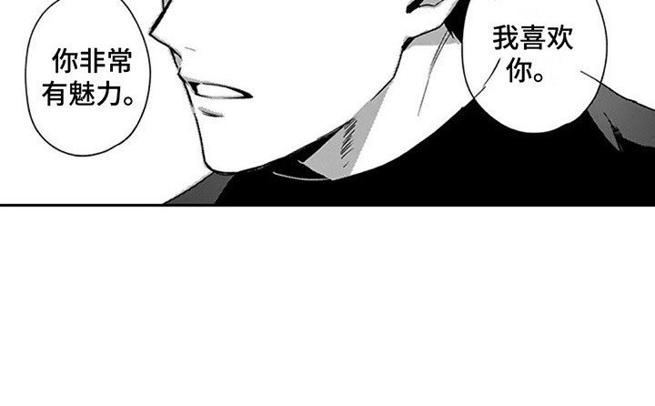 第6章：有魅力