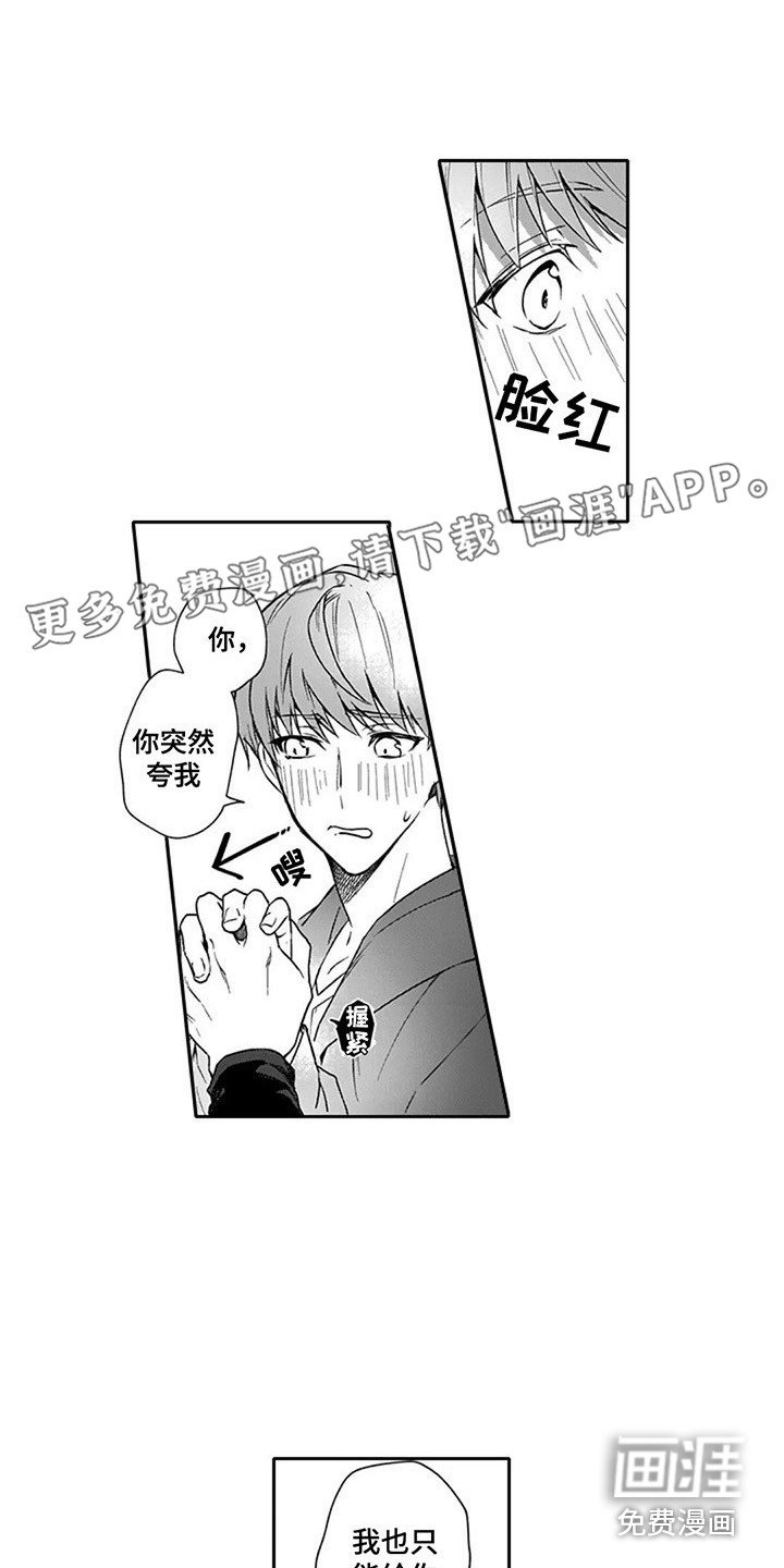 第7章：偶遇