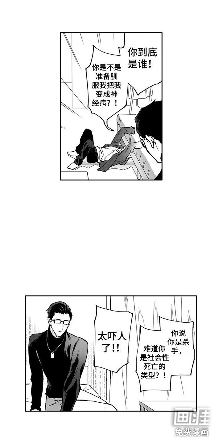 第7章：偶遇
