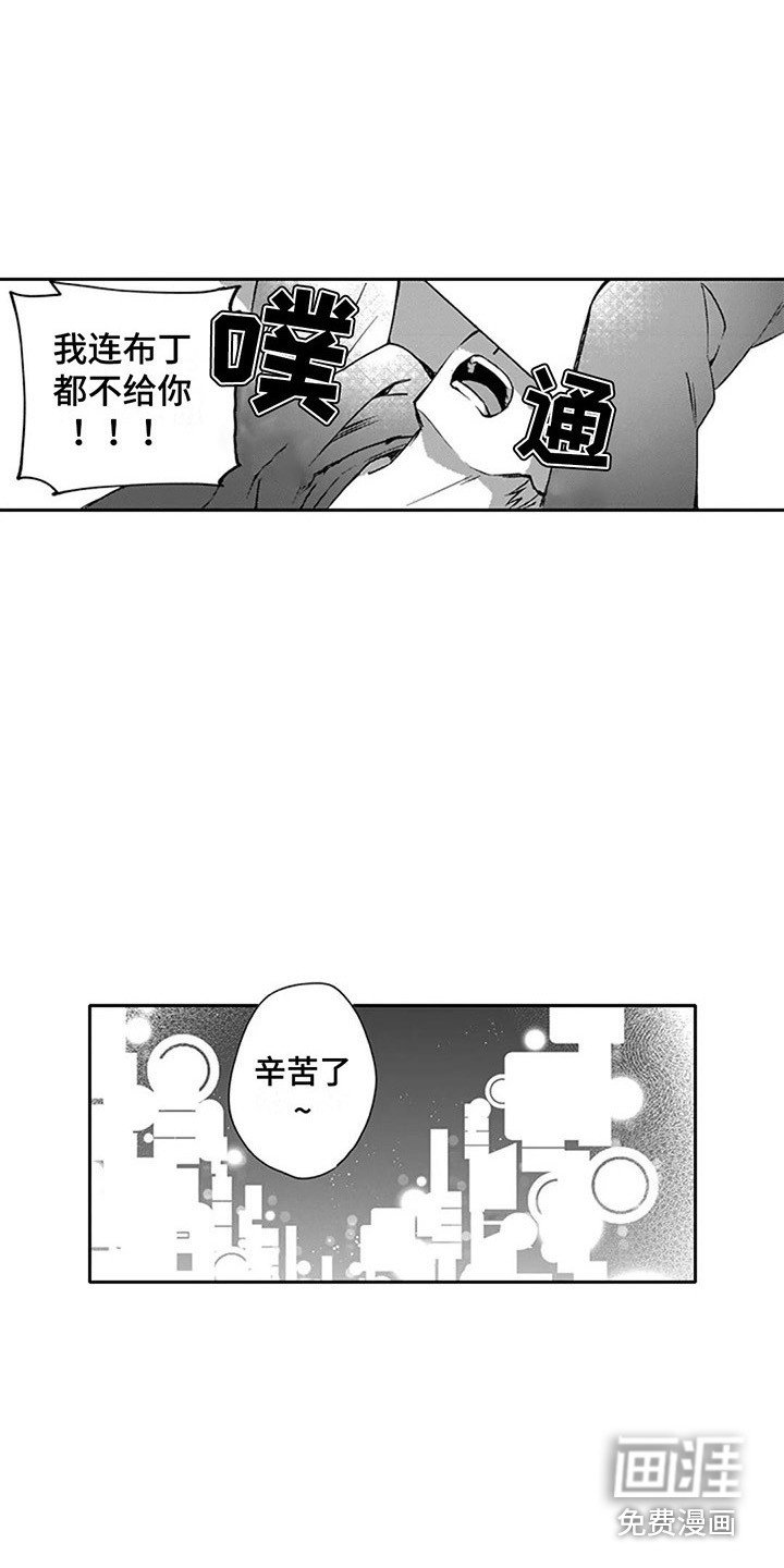 第7章：偶遇