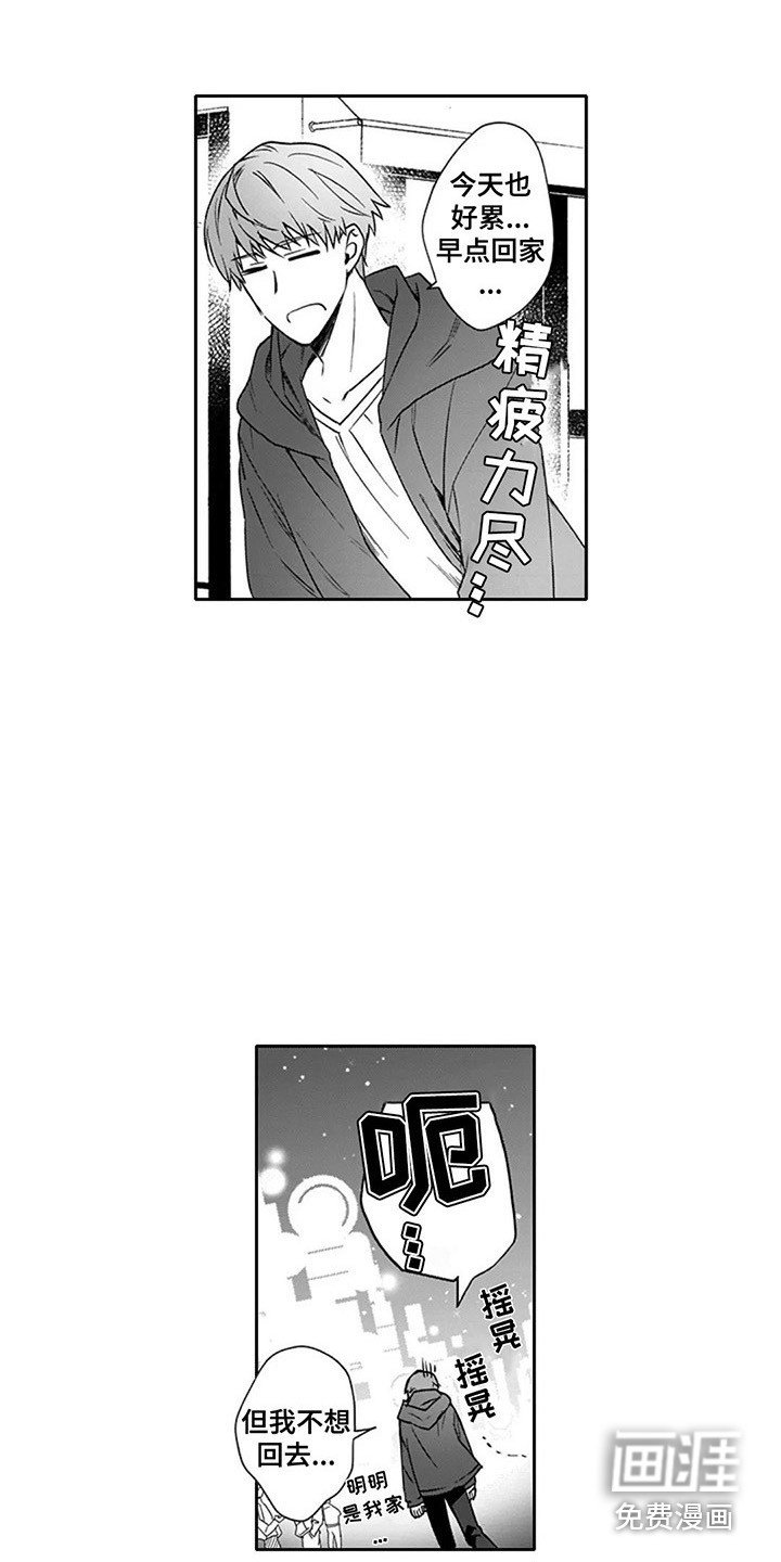 第7章：偶遇
