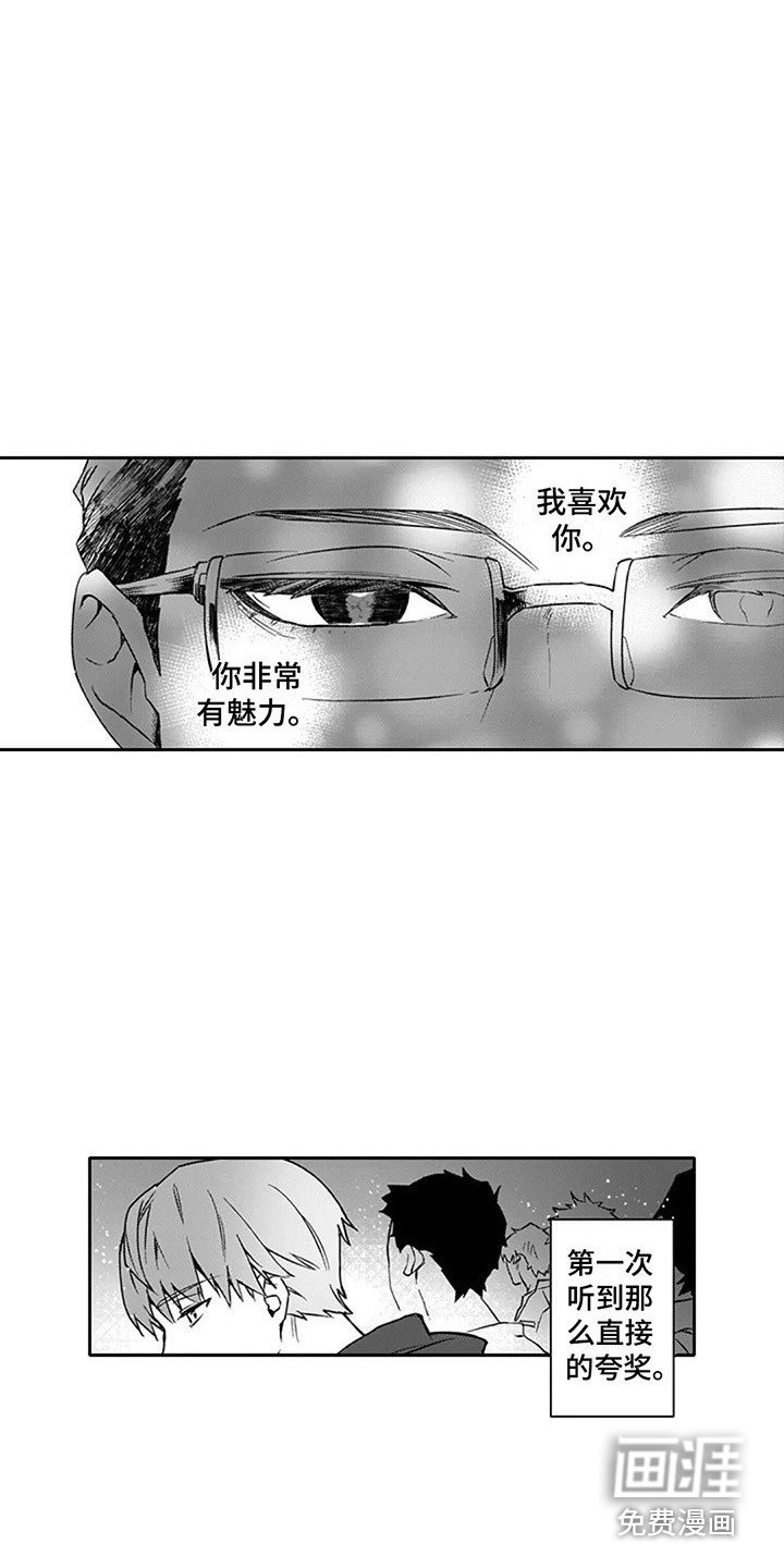 第7章：偶遇