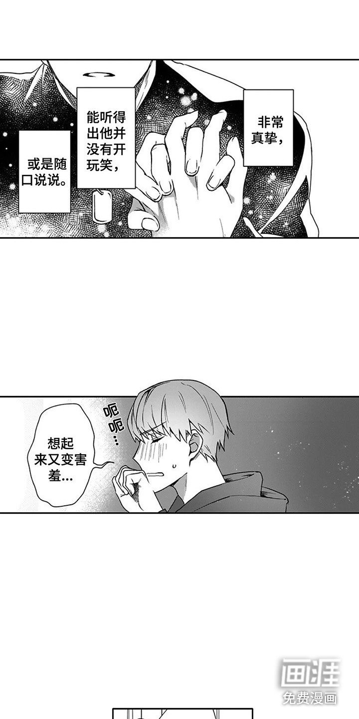 第7章：偶遇
