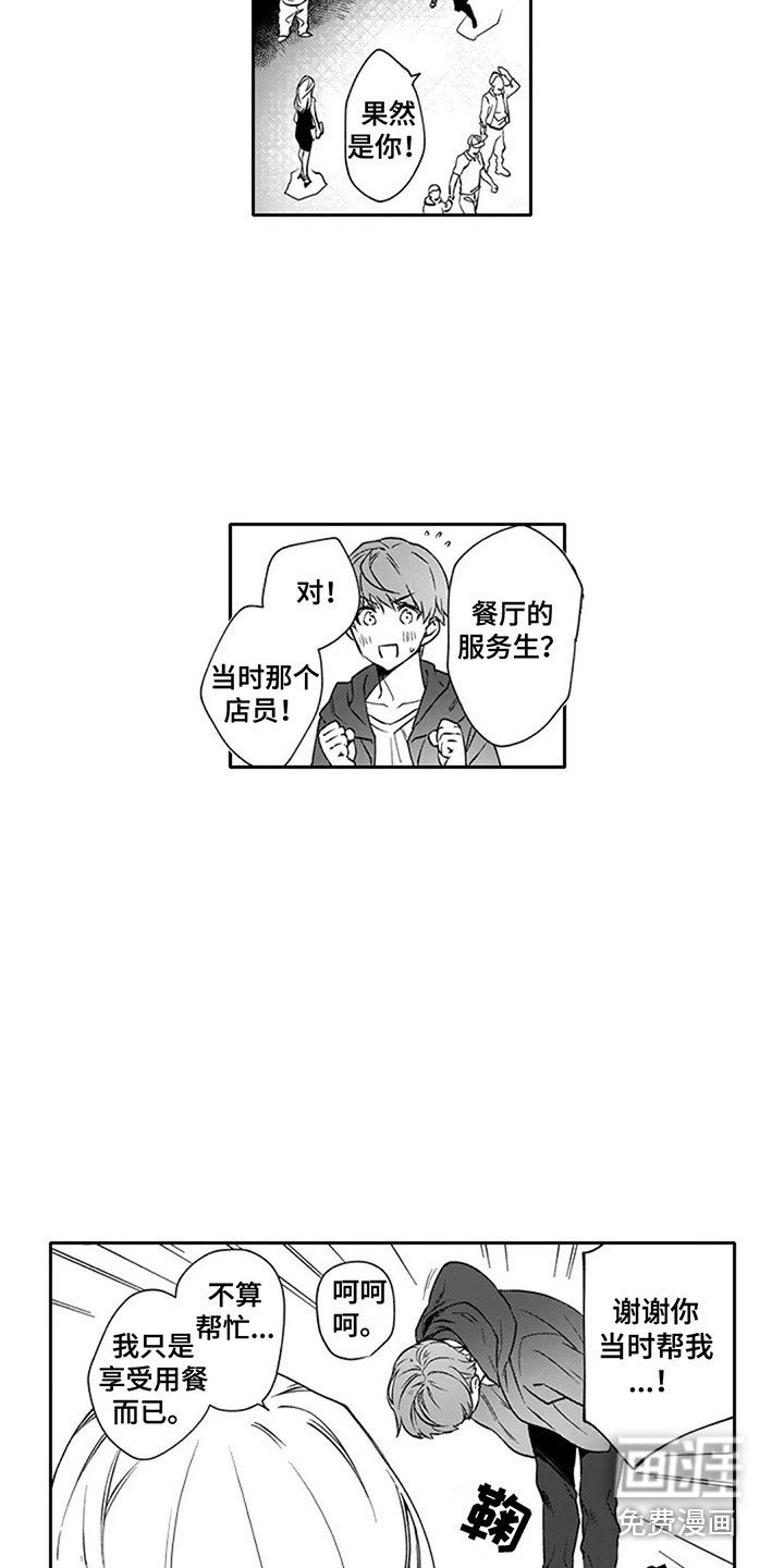 第7章：偶遇