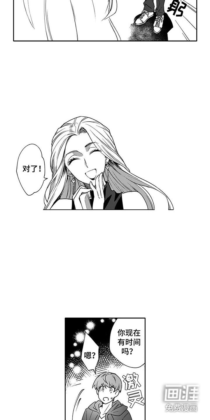 第7章：偶遇
