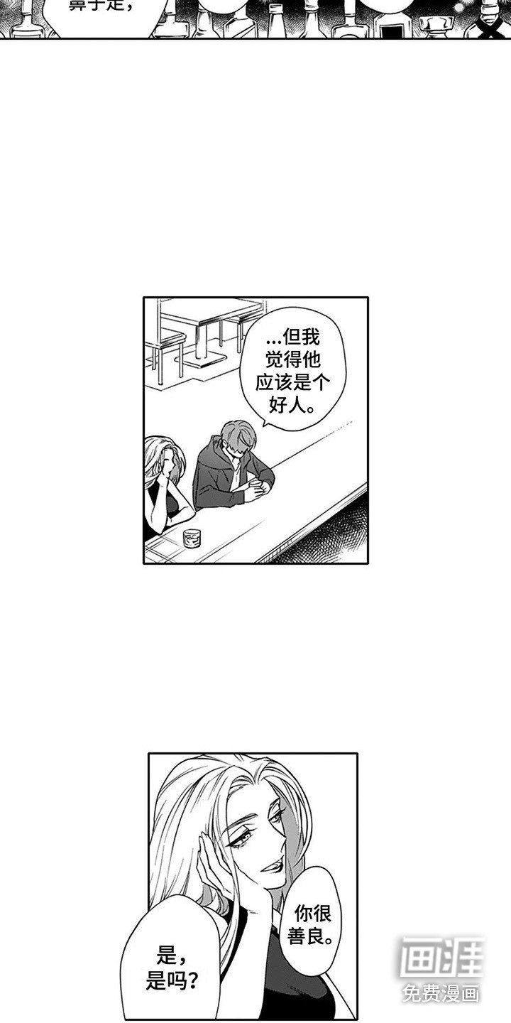 第8章：被绑架