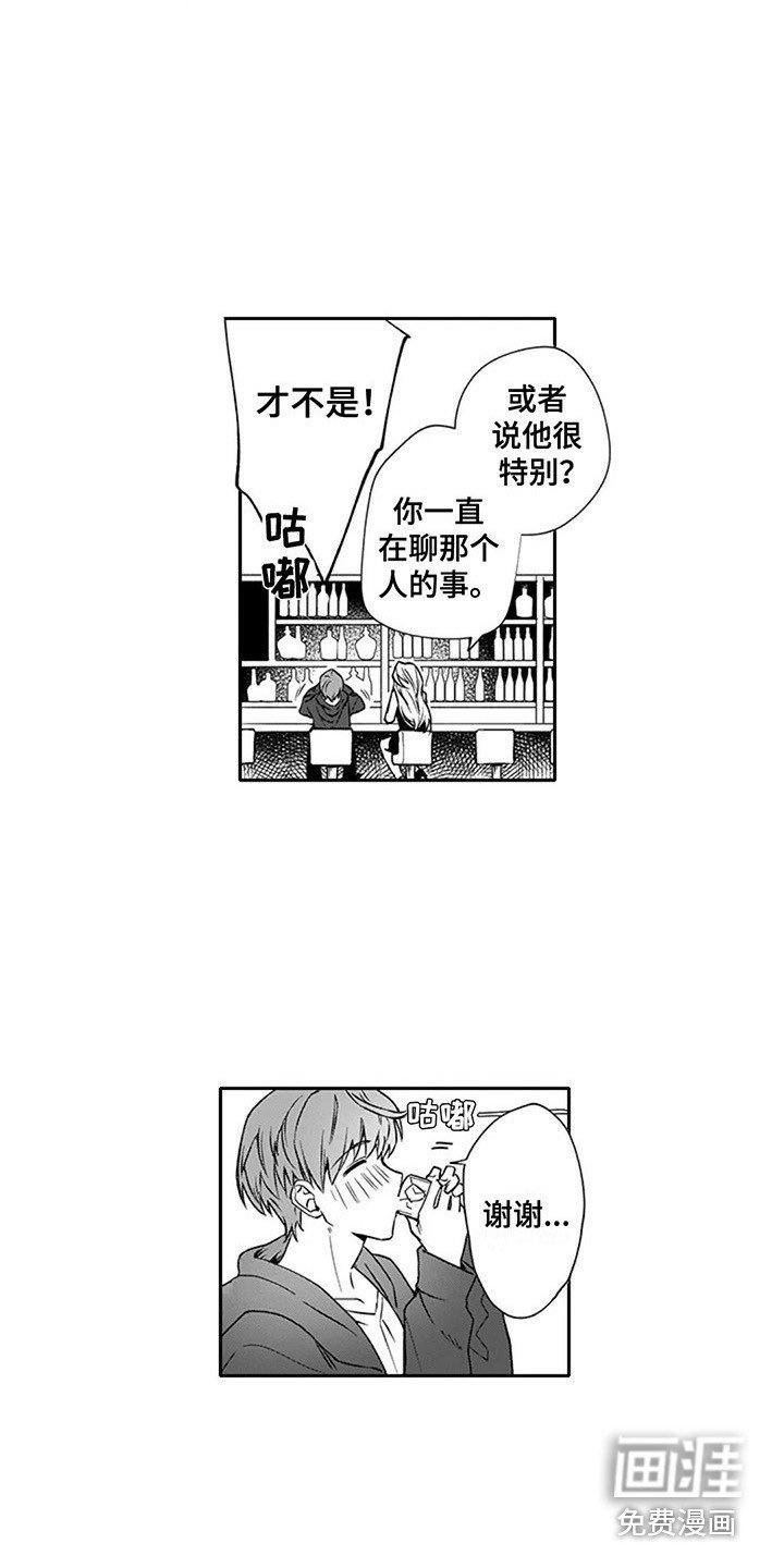 第8章：被绑架