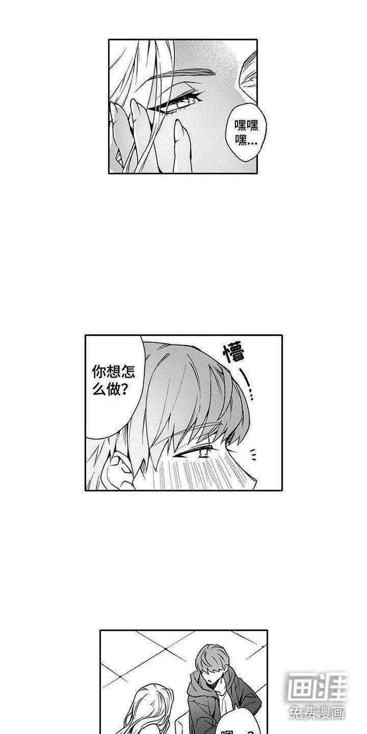 第8章：被绑架
