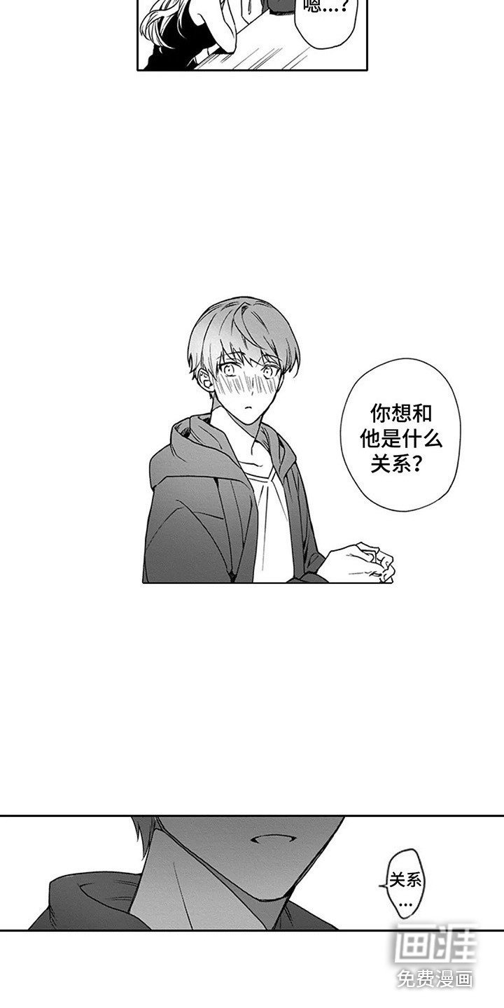 第8章：被绑架