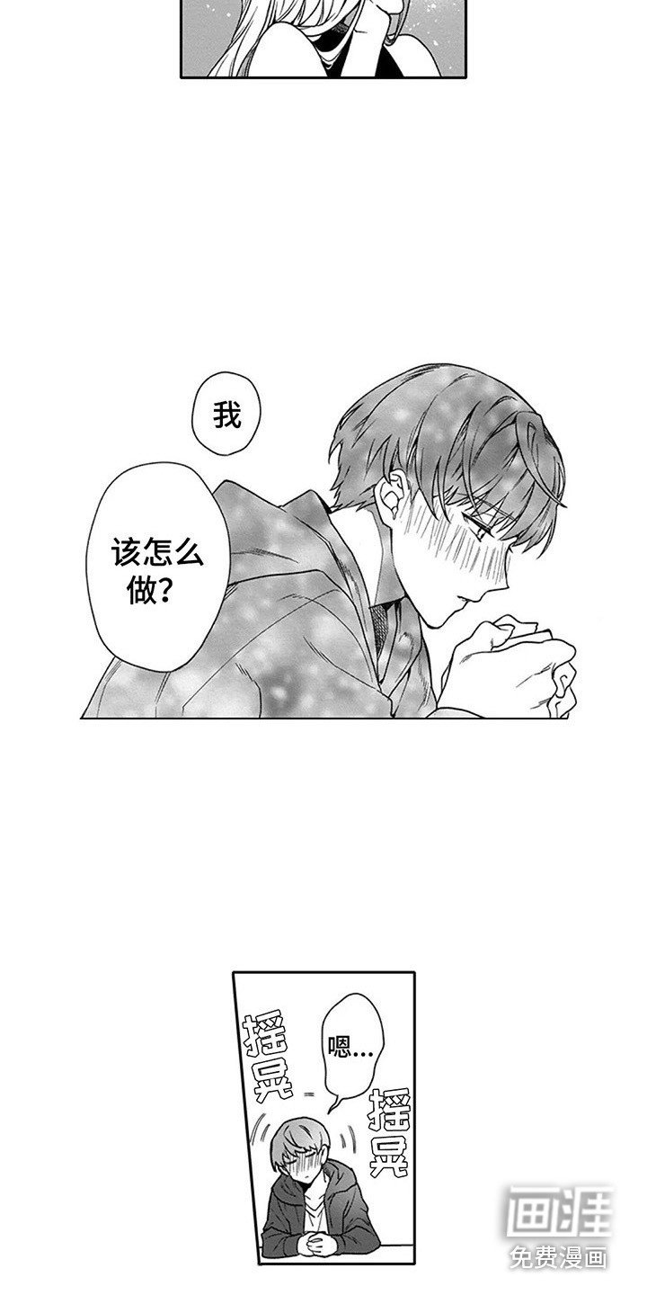 第8章：被绑架