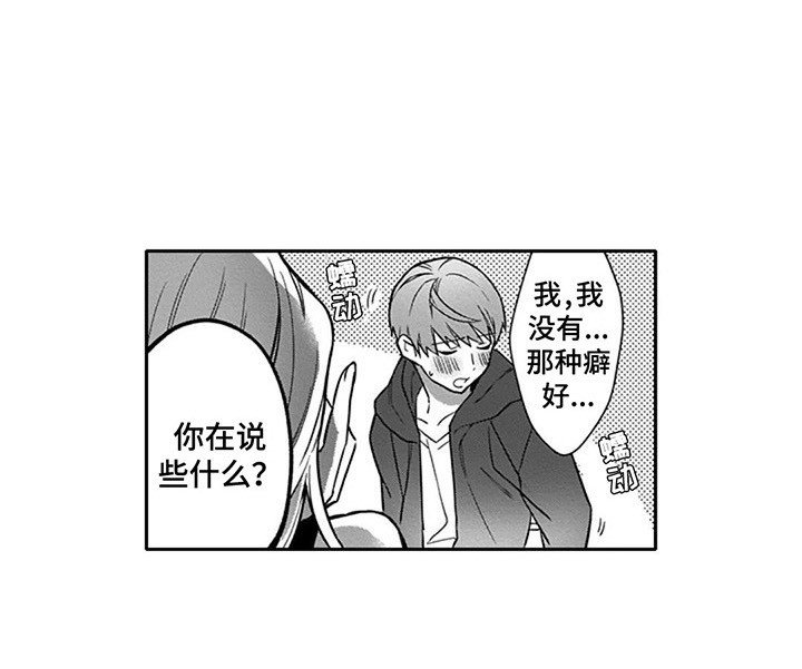 第8章：被绑架