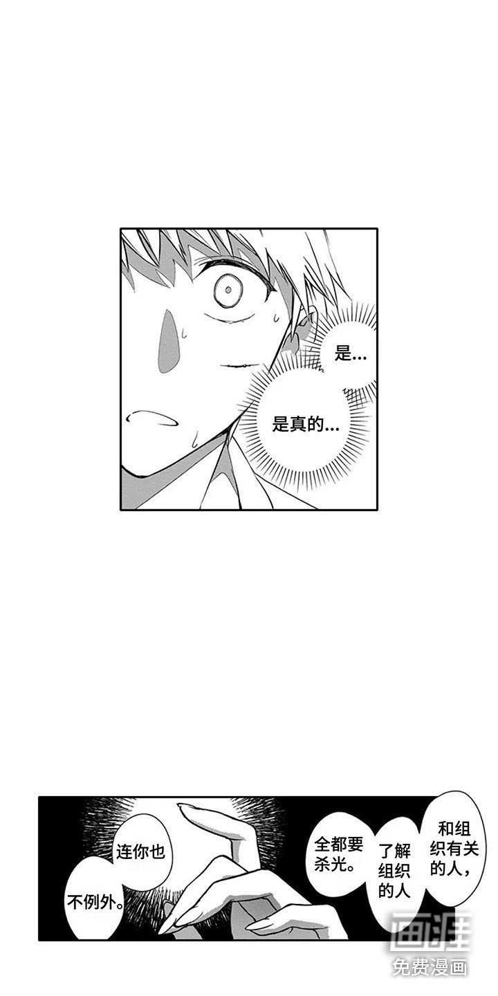 第9章：威胁