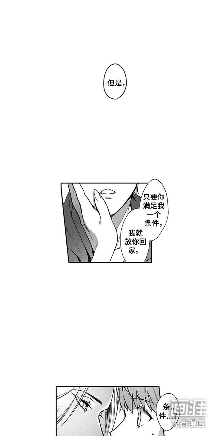 第9章：威胁