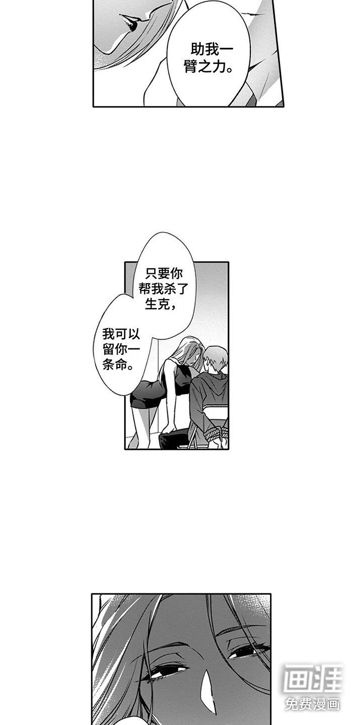 第9章：威胁