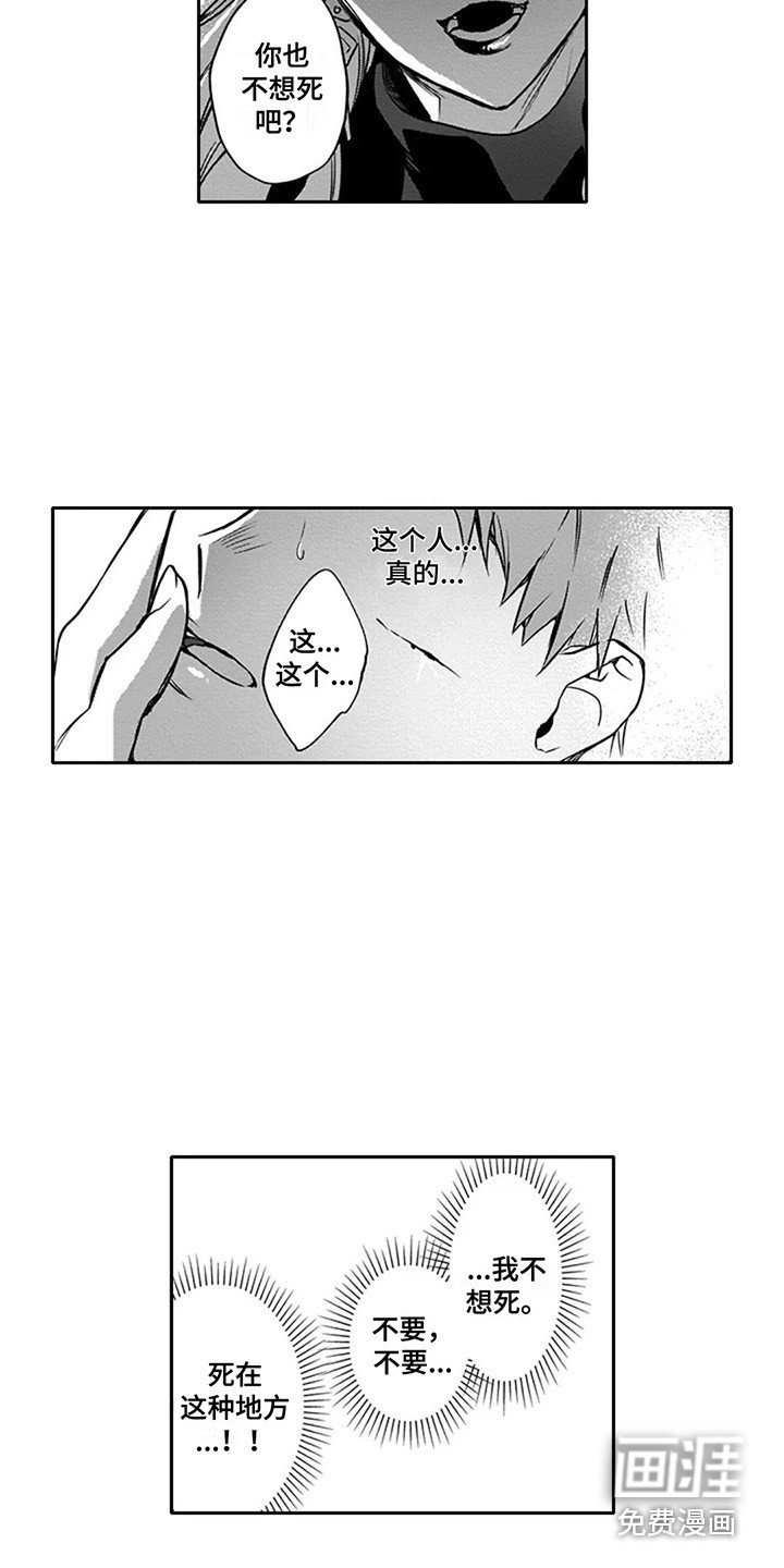 第9章：威胁