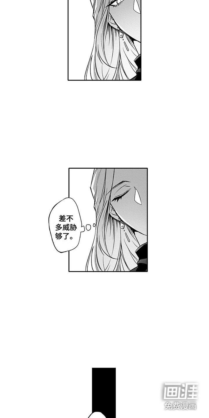 第9章：威胁