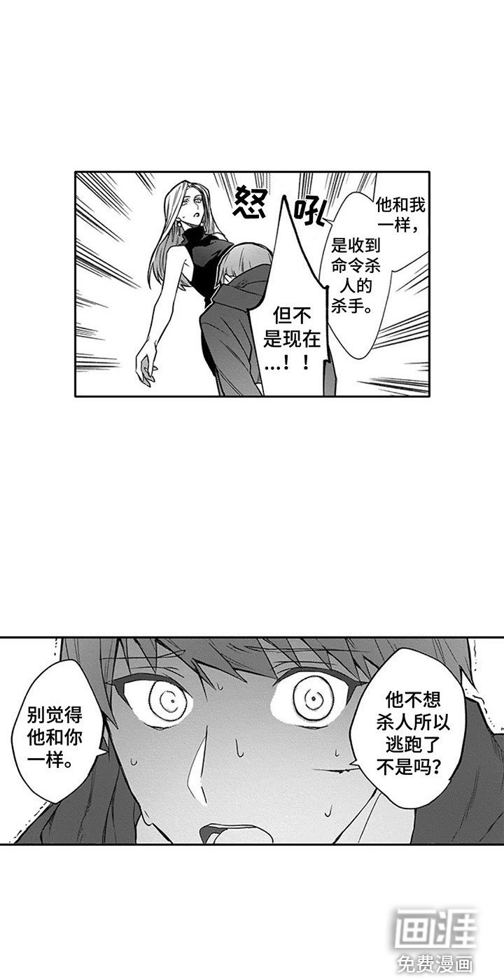 第9章：威胁