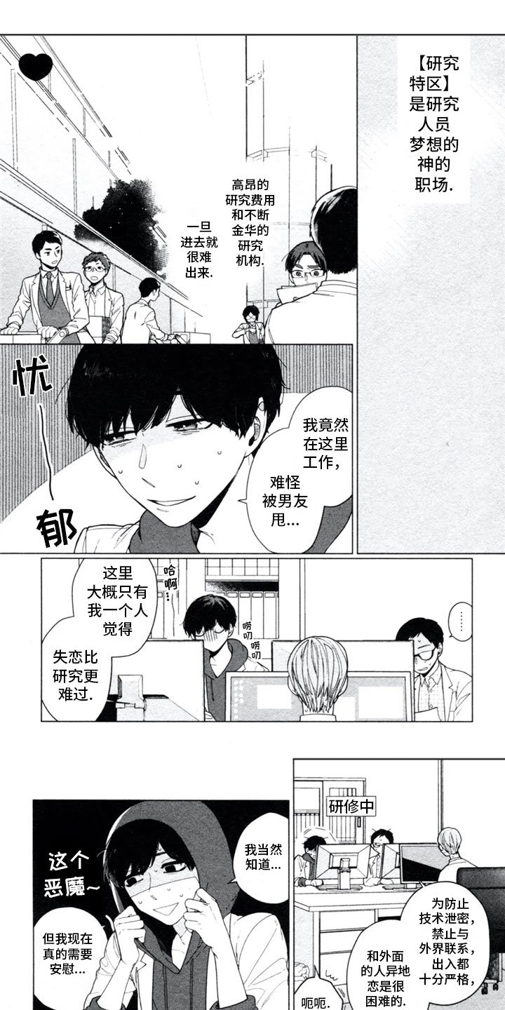 第1章：怪物