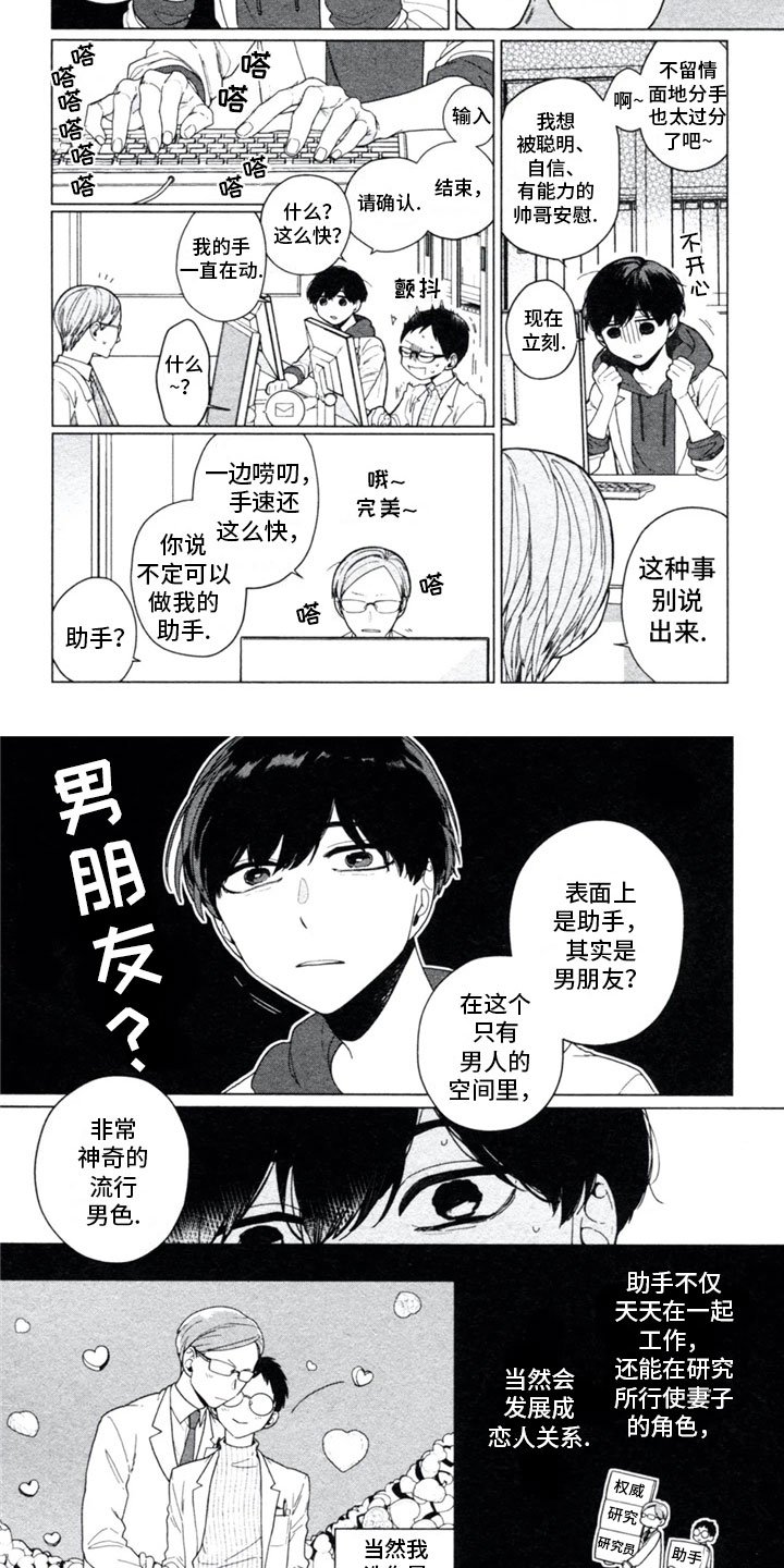第1章：怪物