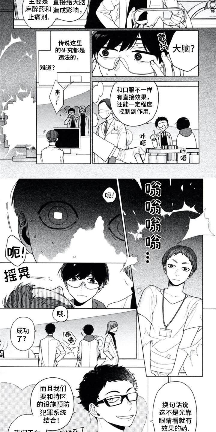 第1章：怪物