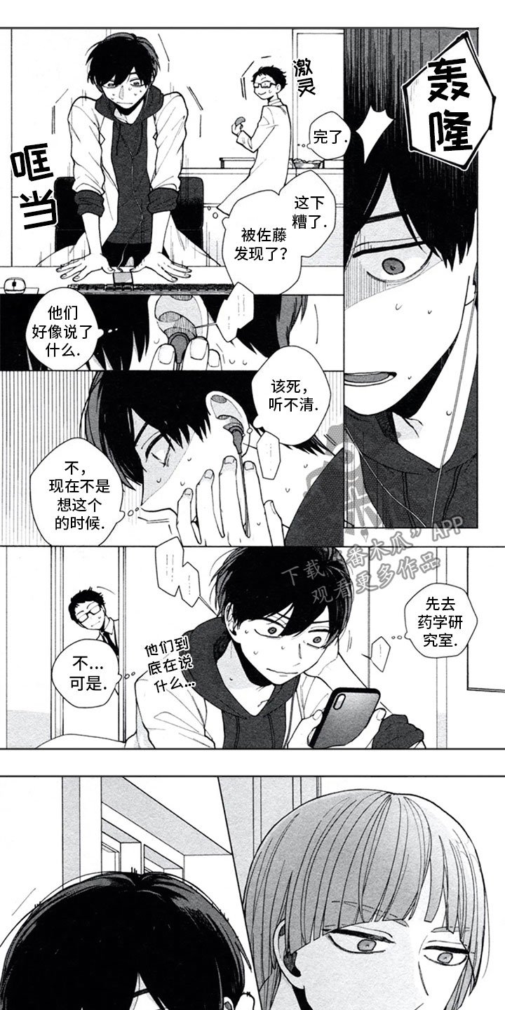 第10章：逃避