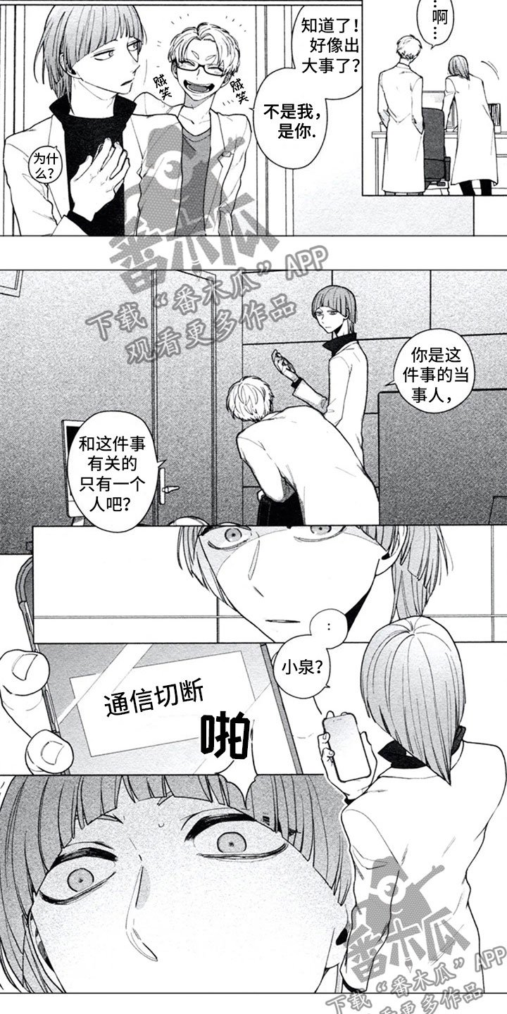 第10章：逃避