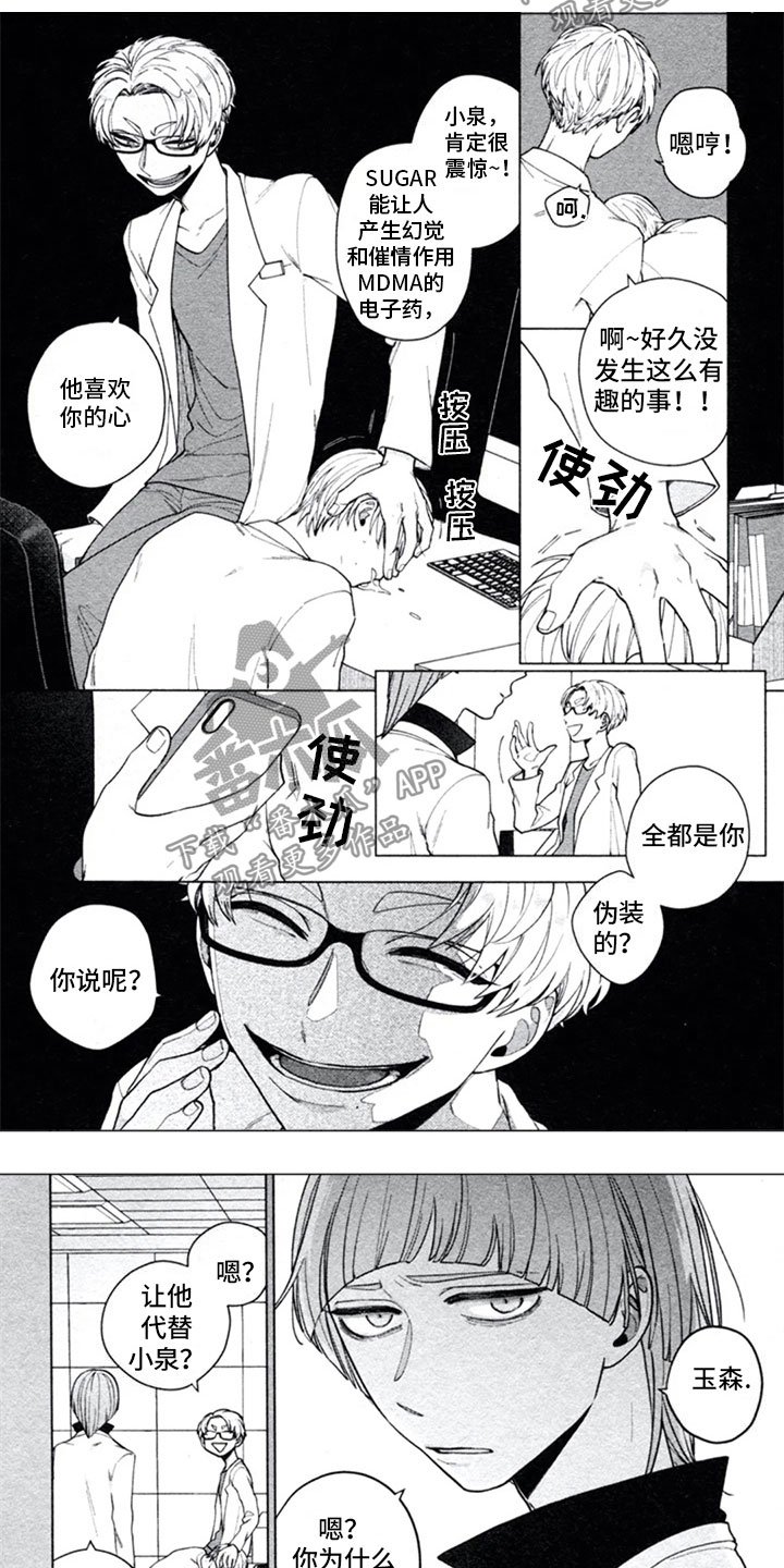 第10章：逃避