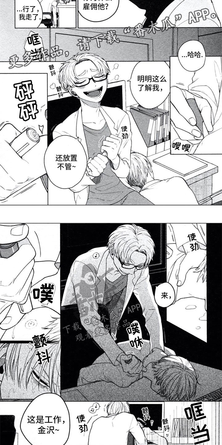 第10章：逃避