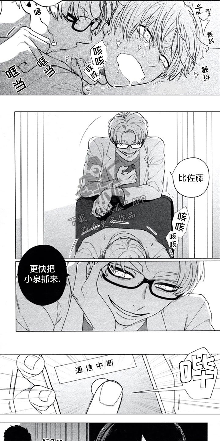 第10章：逃避