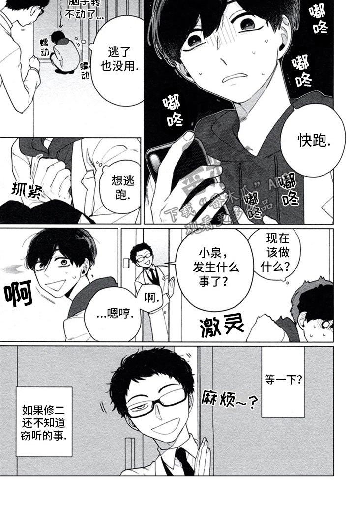 第10章：逃避