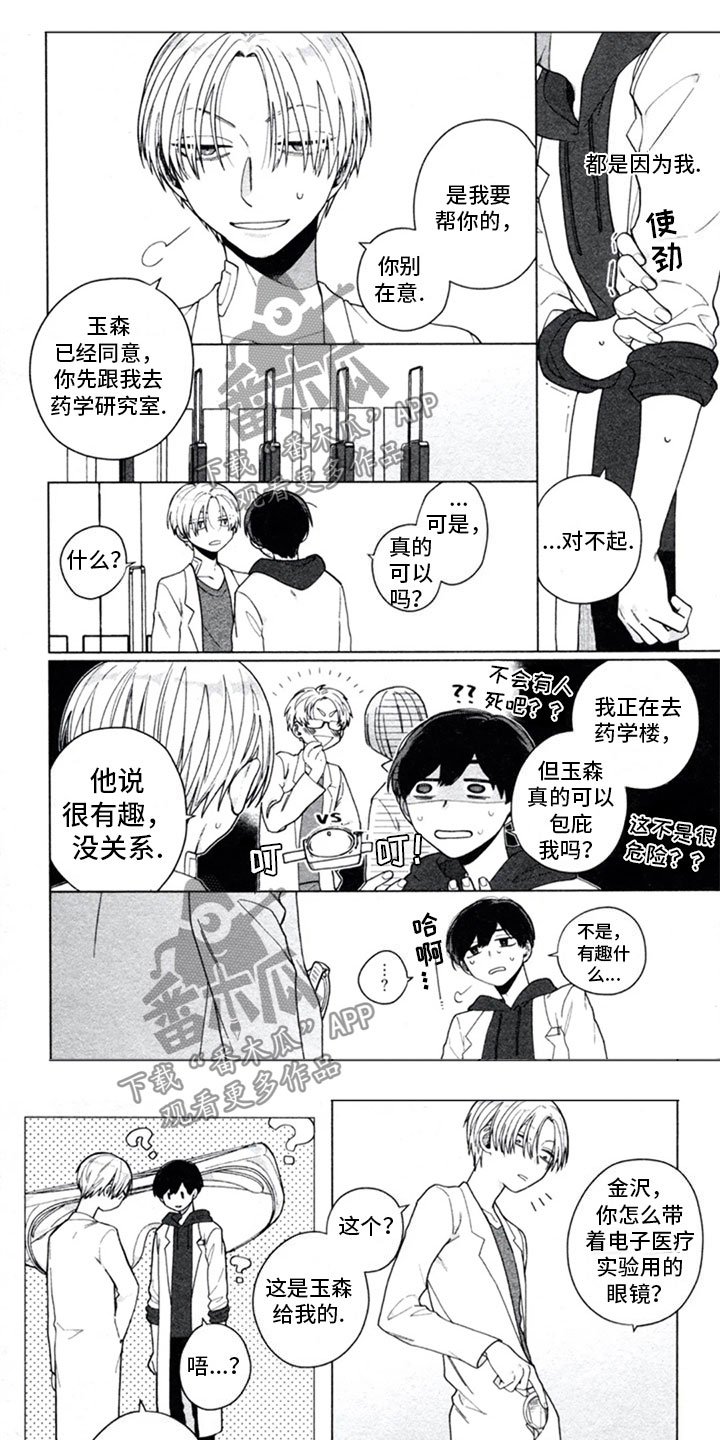 第11章：复合