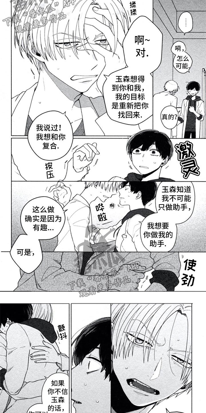 第11章：复合