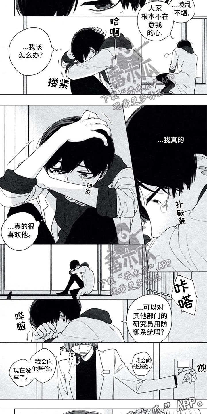 第12章：胆小鬼