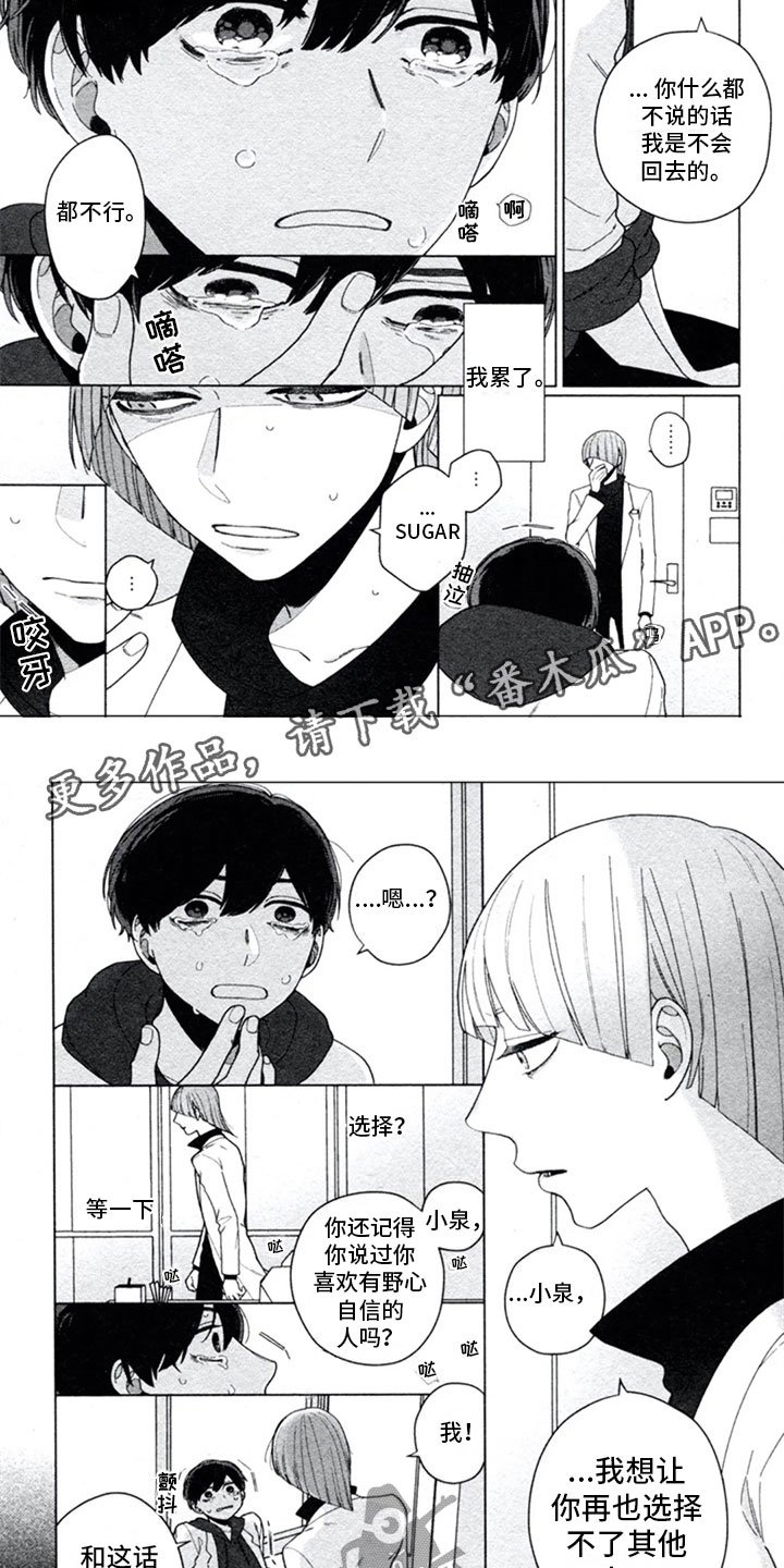 第12章：胆小鬼