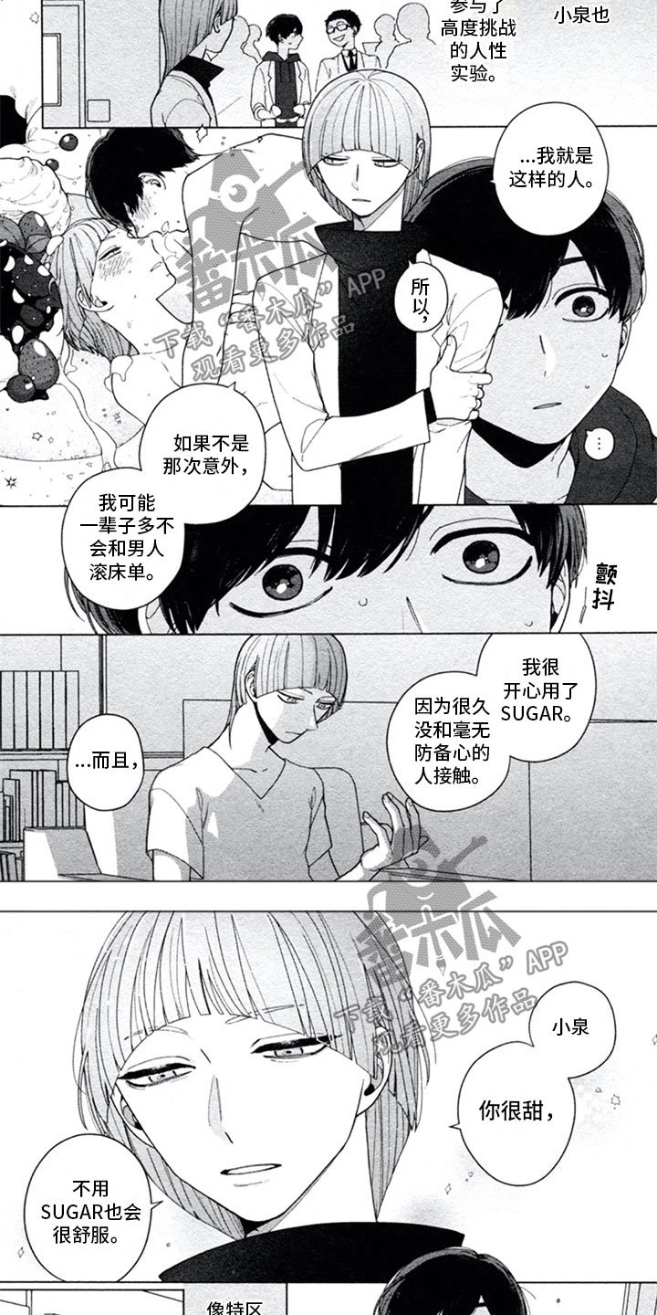 第12章：胆小鬼