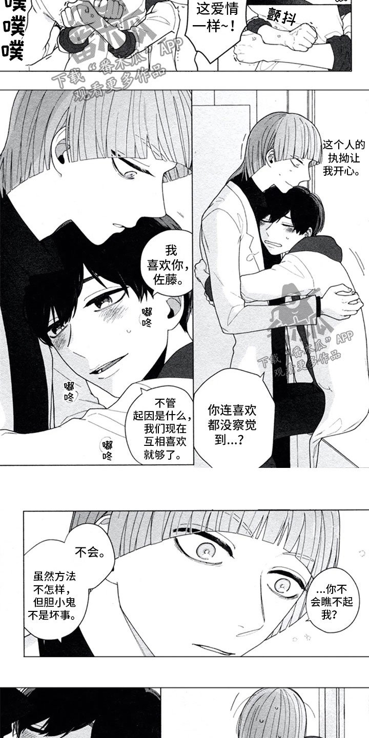 第13章：满足