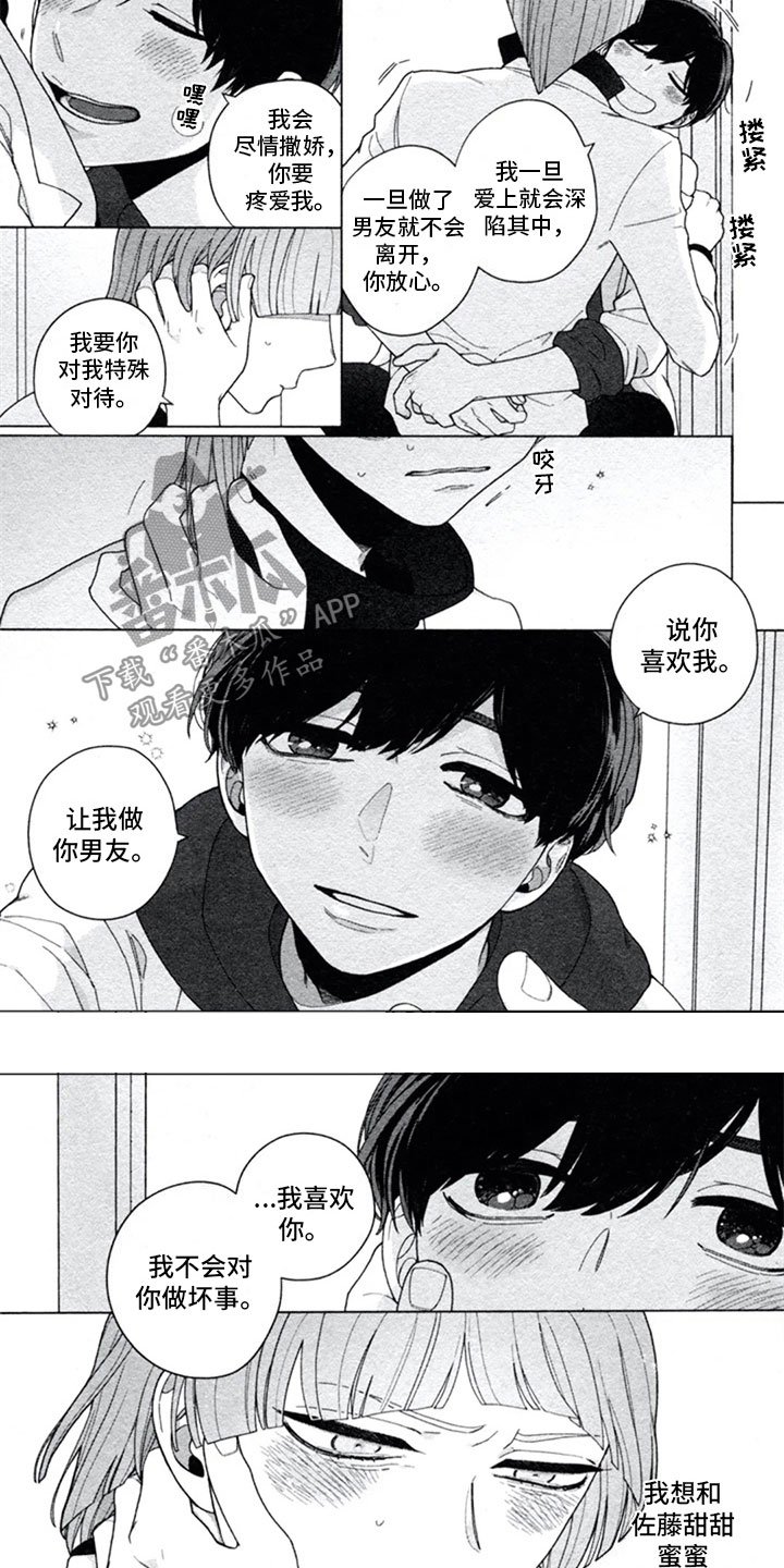 第13章：满足