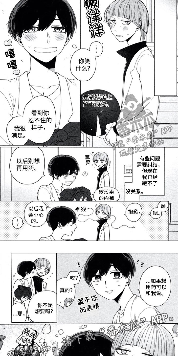 第13章：满足