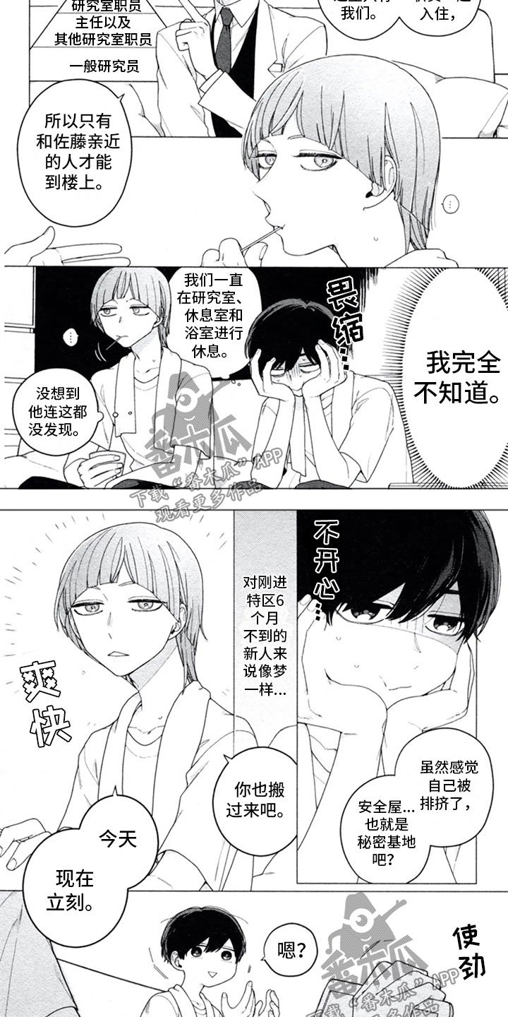 第14章：求知