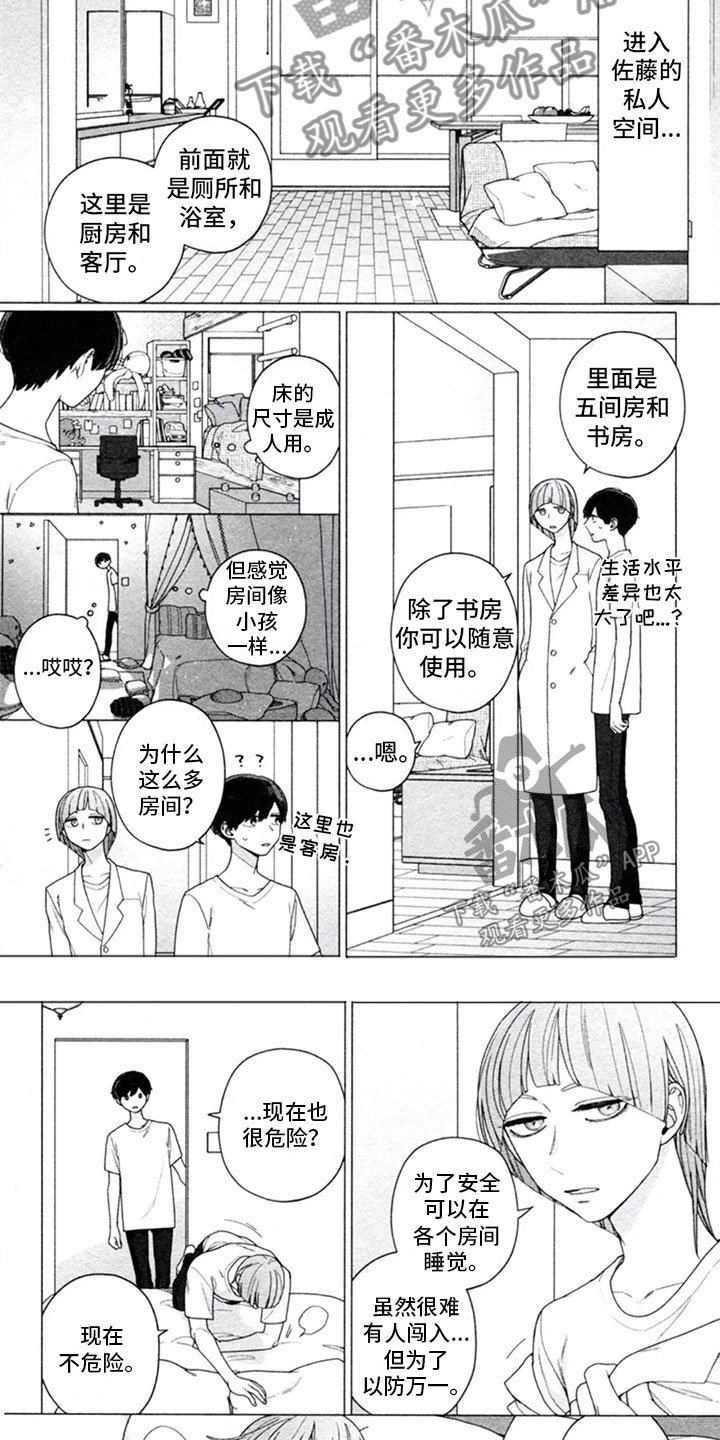 第14章：求知
