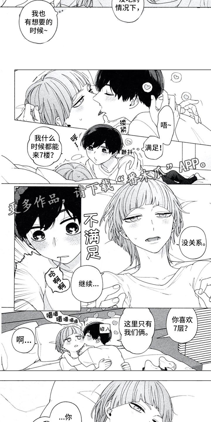 第14章：求知