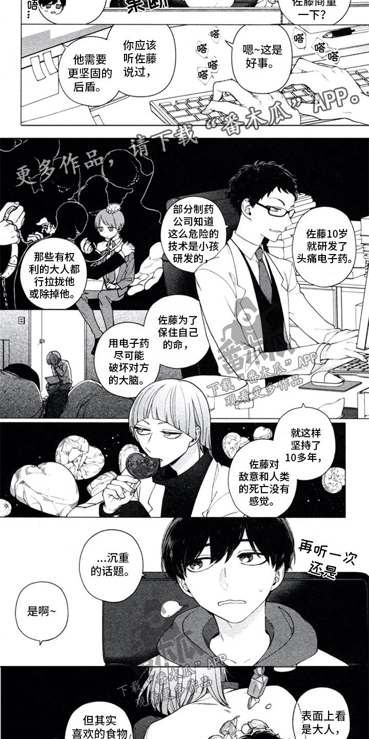 第15章：独裁