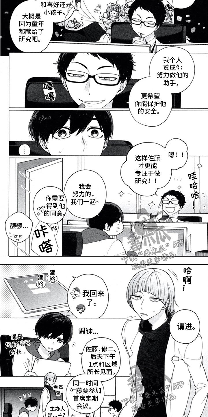 第15章：独裁