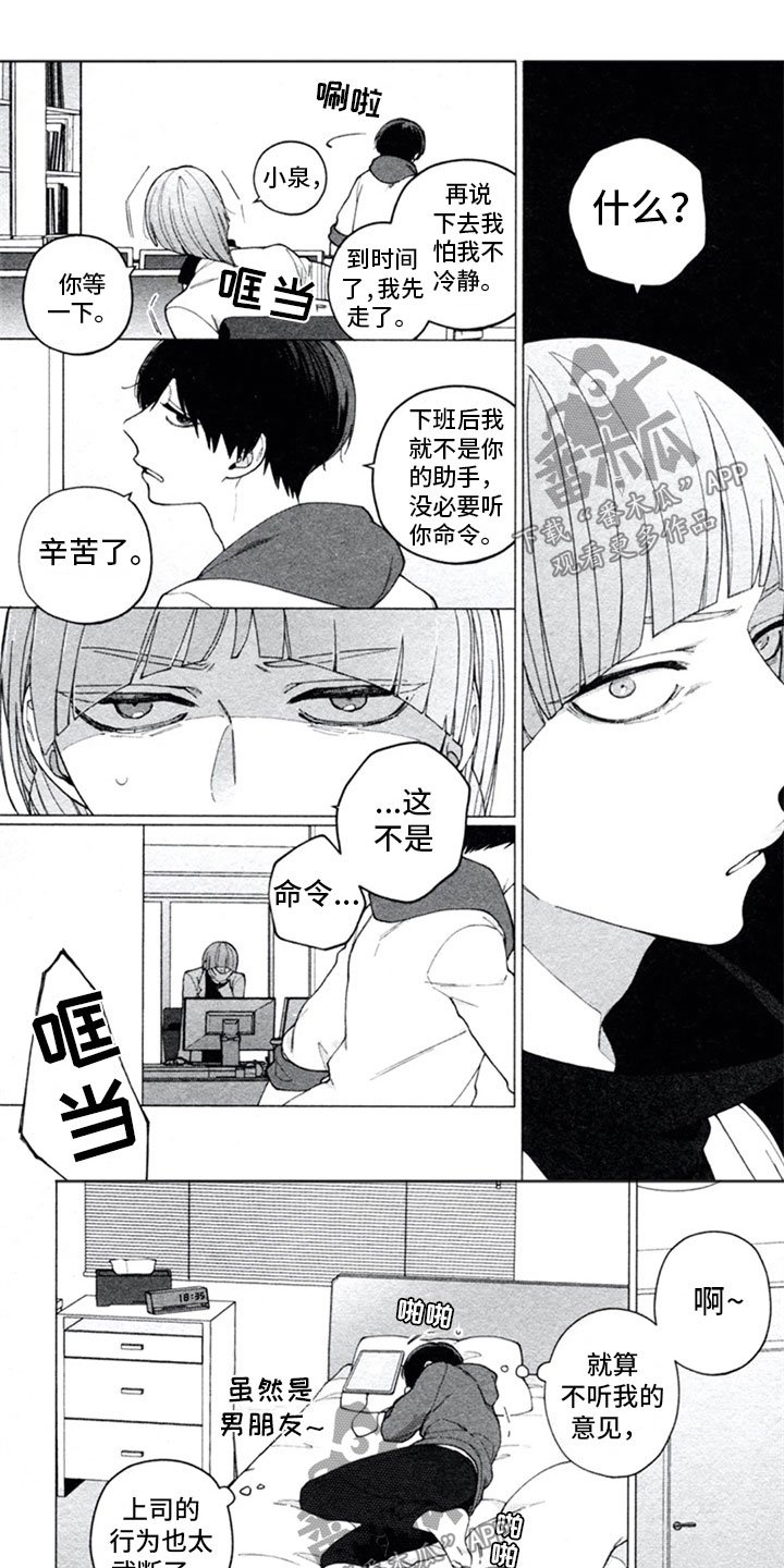 第16章：开解