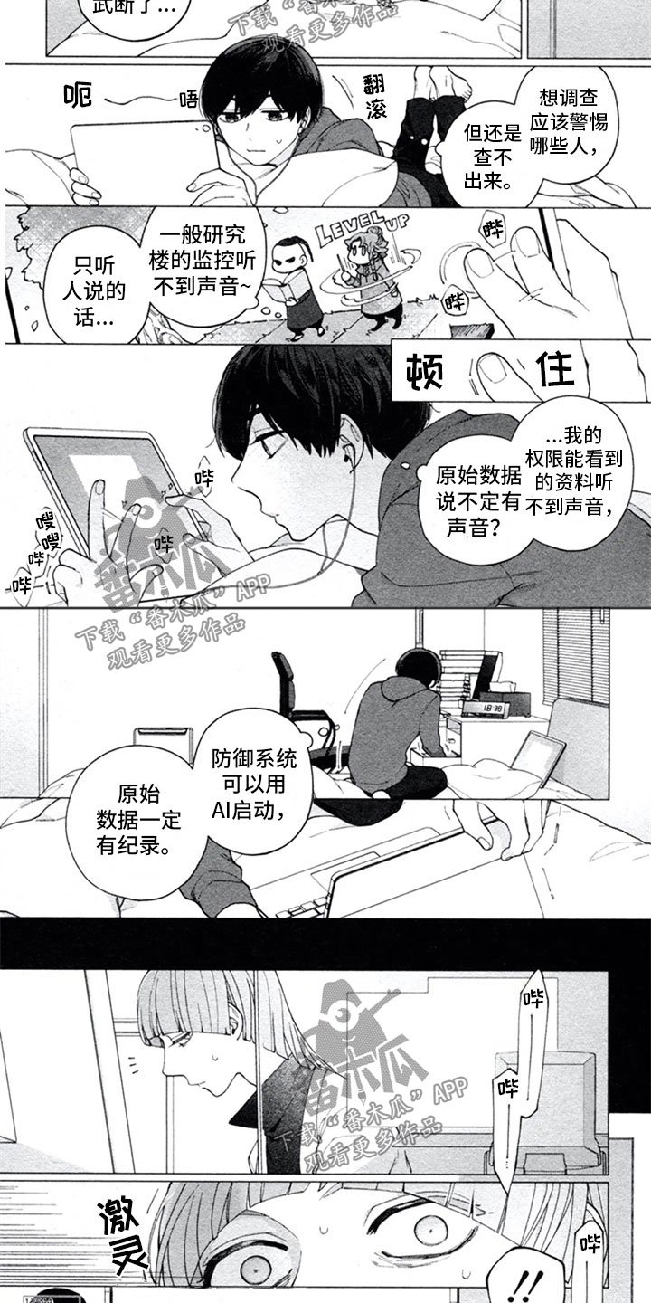 第16章：开解