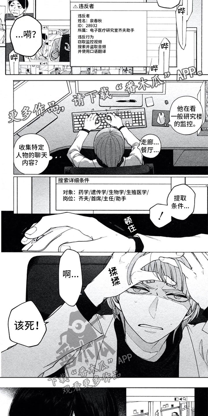 第16章：开解