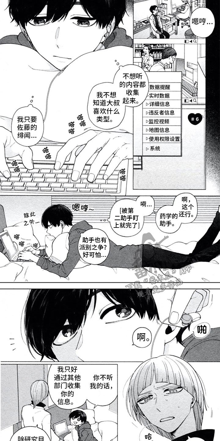 第16章：开解