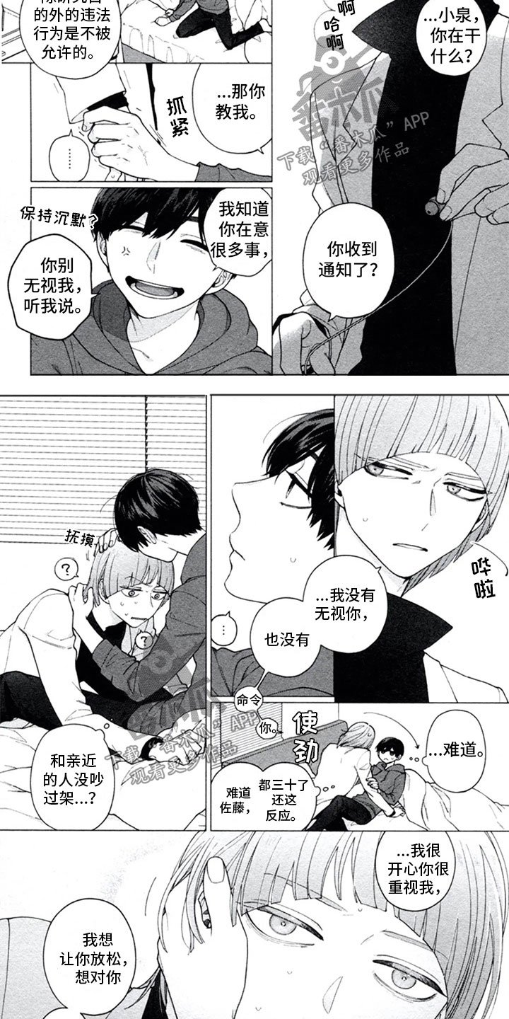 第16章：开解